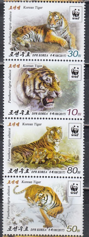КНДР - WWF. Амурский тигр(1. 2017).