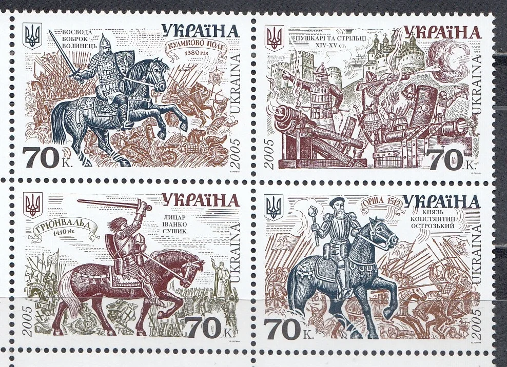Украина - История войска. Куликово поле. Грюнвальд(2005).