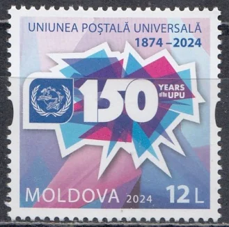 Молдова - 150 лет Всемирному почтовому союзу. Совместный выпуск(2024).