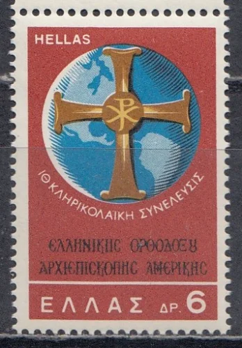 Греция - Священнический конгресс(1968).