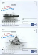 Россия - Пароходы и теплоходы с именем Владивосток на борту. 8 не маркированных карточек(2019).