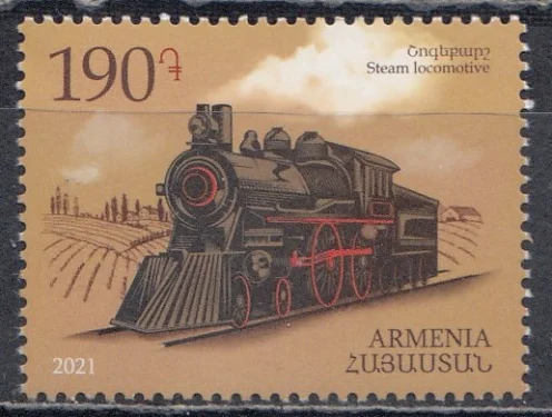 Армения - Паровоз(2021).