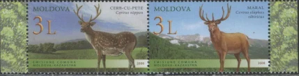 Молдова - Олени. Совместно с Казахстаном(2008).