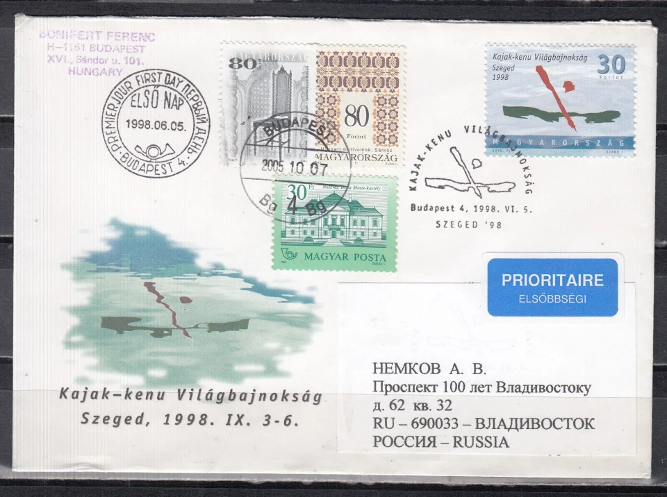 Венгрия - КПД 1998 года, прошедший почту в 2005. Чемпионат мира 1998 года по гребле на каноэ и байдарках.