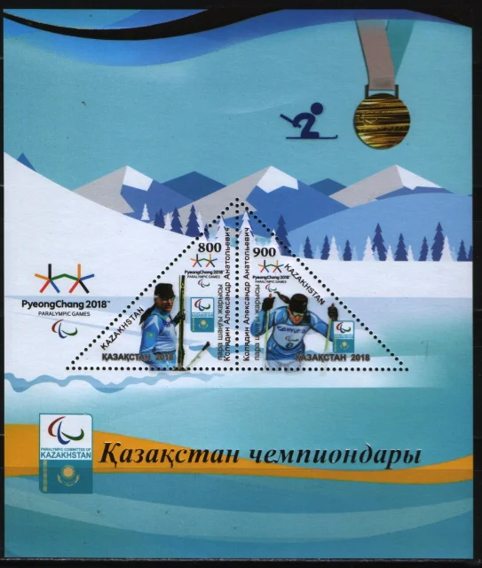 Казахстан - Казахстанские спортсмены чемпионы зимней Олимпиады 2018.