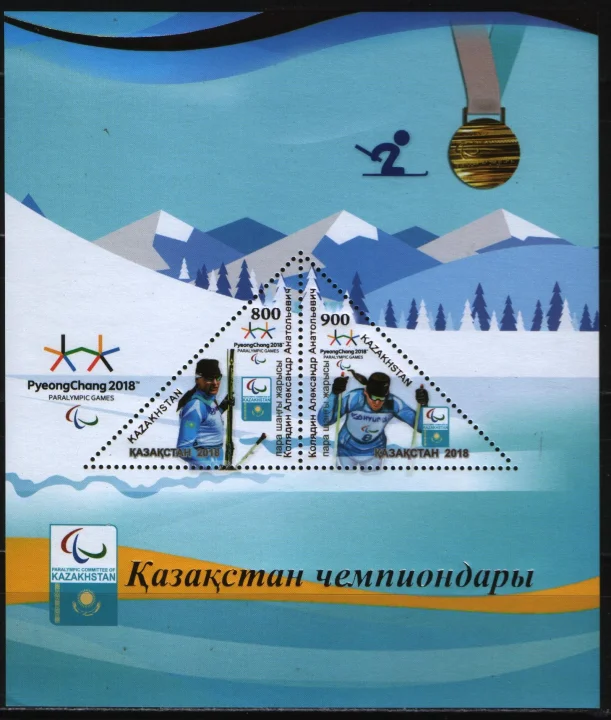 Казахстан - Казахстанские спортсмены чемпионы зимней Олимпиады 2018.