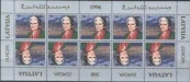 Латвия - Европа 1996(мл).