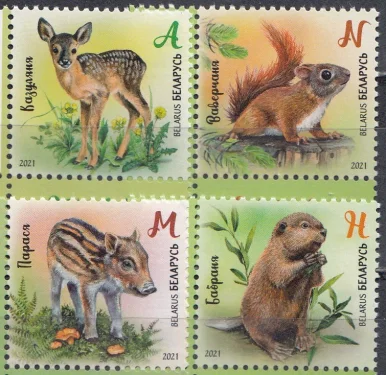 Беларусь - Зверята. Косулёнок, бельчонок, поросёнок и бобрёнок(2021).