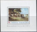 Румыния - Филвыставка "Balkanfila - III"(1971).