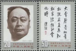 Китай - Чен Ю(1991).