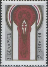 Беларусь - Всемирный конгресс Белорусов(1993).