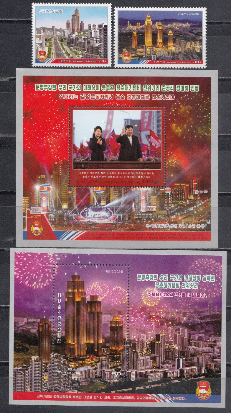 КНДР - Открытие улицы Джонви(2024).