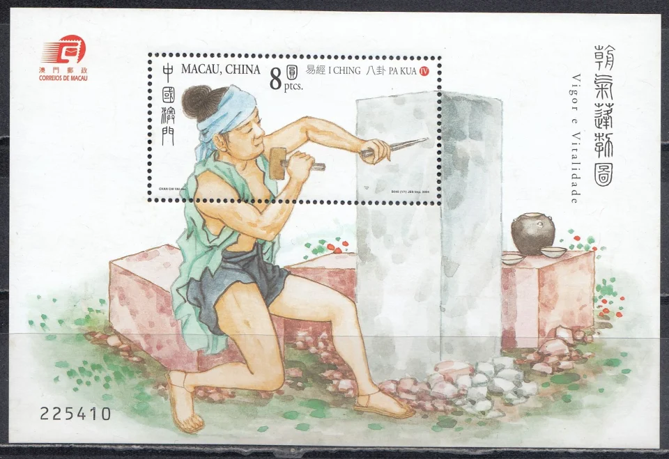 Макао - Па Куа, искусство скульптуры. Блок(2004).