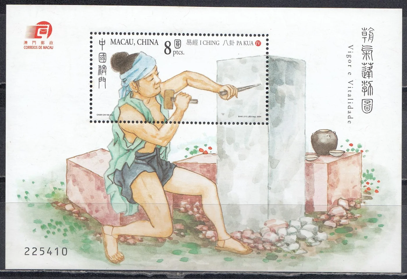 Макао - Па Куа, искусство скульптуры. Блок(2004).