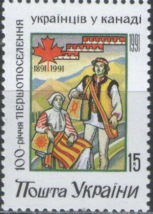 Украина - 100 лет эмиграции в Канаду(1991).