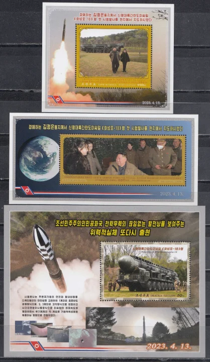 КНДР - Первый испытательный пуск МБР нового типа «Хвасонпхо-18»(2024).