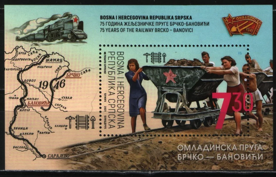 Босния и Герцеговина. Республика Сербская - Железная дорога Брчко - Бановичи(2021).
