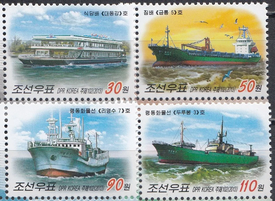 КНДР - Теплоходы(2013).