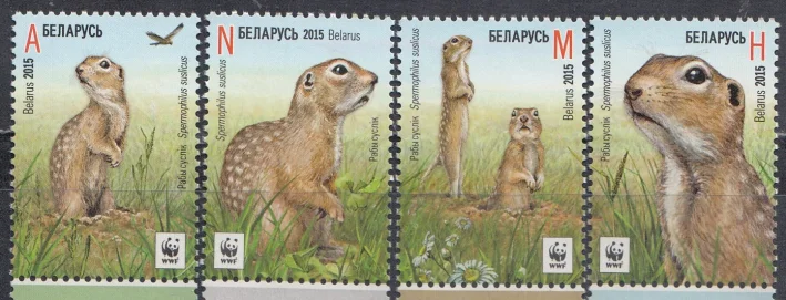 Беларусь - WWF Крапчатый суслик(2015).
