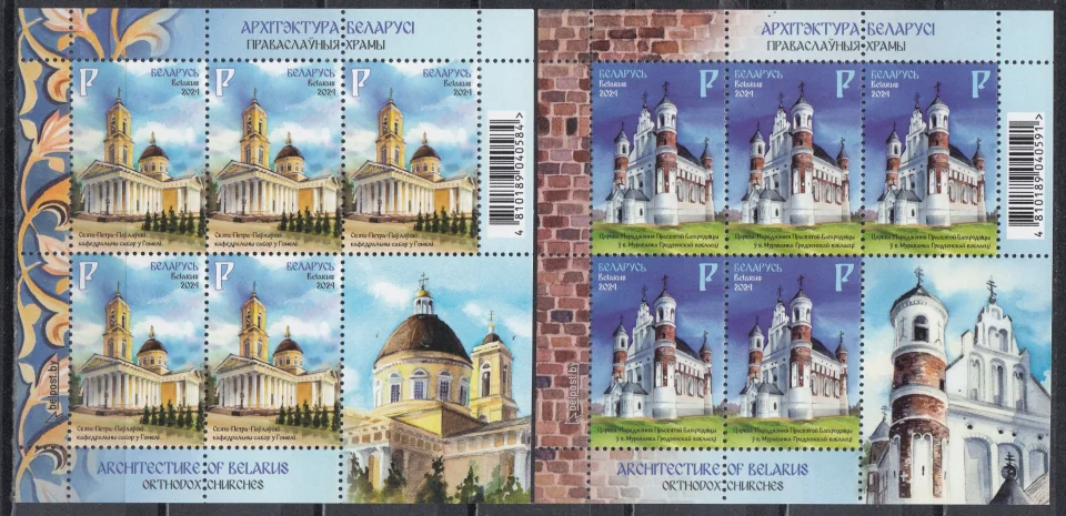 Беларусь - Архитектура. Православные храмы. Малые листы(2024).
