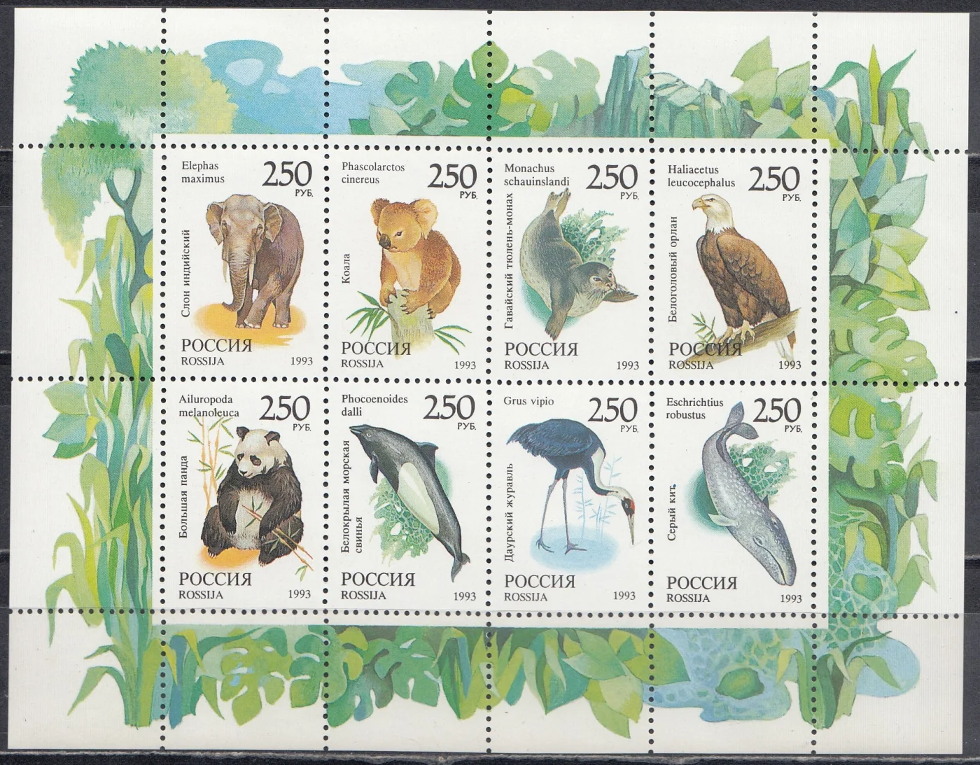 Россия - № 130-137. Фауна мира. Малый лист. 1993.