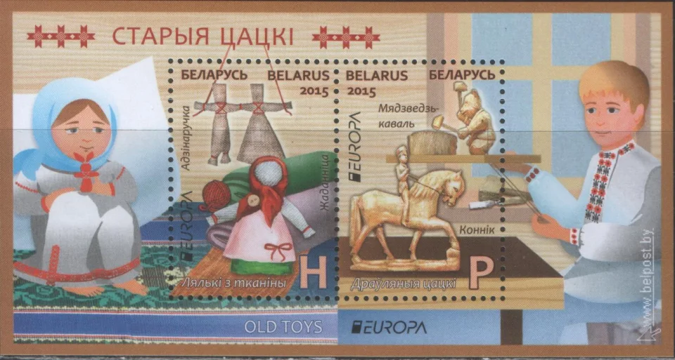 Беларусь - Европа 2015(бл).