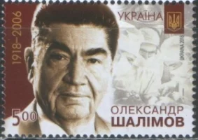 Украина - Хирург Александр Шалимов(2018).