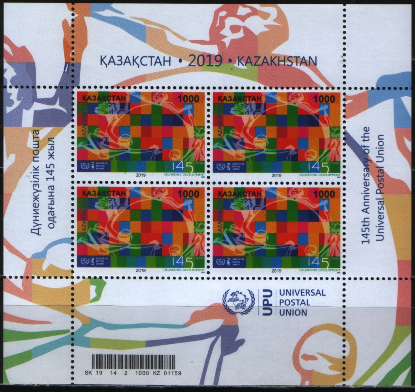 Казахстан - 145 лет ВПС(2019).