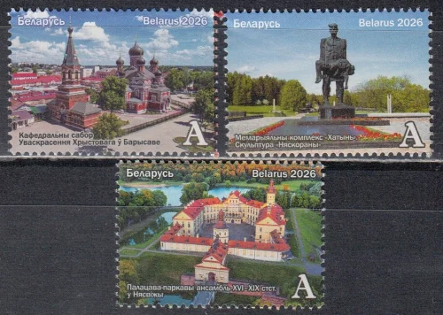 Беларусь - Белорусский край. Минщина. Собор. Хатынь. Дворец. Стадион. БелАЗ(2026).