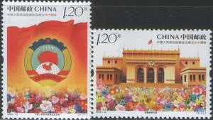 Китай - Конституция(2009).