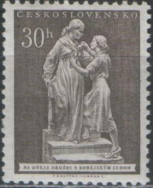 Чехословакия - Солидарность с народом Кореи(1953).