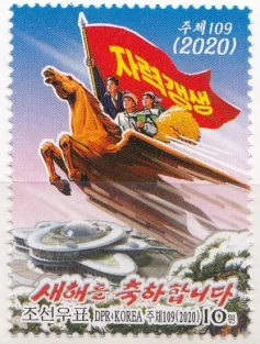 КНДР - Новый 2020 год!