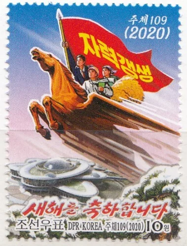 КНДР - Новый 2020 год!