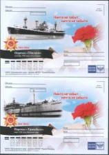 Россия - Пароходы ДВМП погибшие в Великой Отечественной войне 1941-1945. 8 ПК(2018).