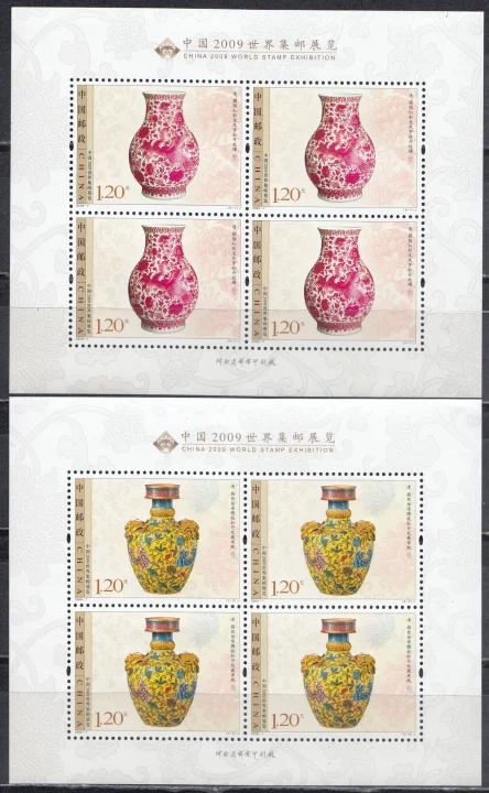 Китай - Международная выставка марок "КИТАЙ'2009". 2 блока.