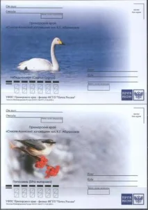 Россия - Приморский край. Сихоте-Алинский заповедник им. К.Г.Абрамова. 8 не маркированных ПК(2; 2020).