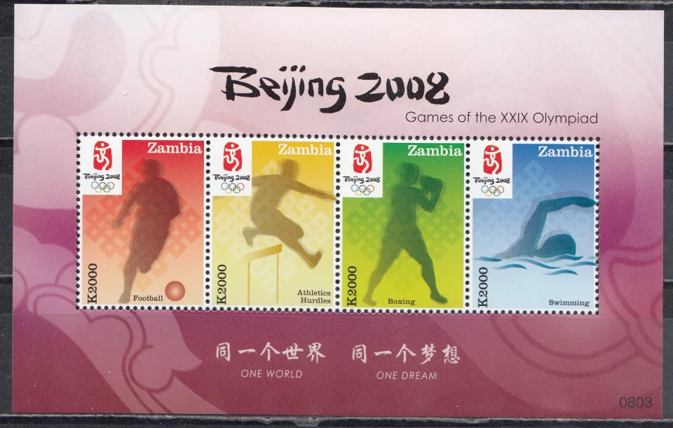 Замбия - ЛОИ 2008.