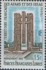 Франция(Афары) - Монумент(1969).