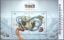 Бразилия - Всемирный день воды(2013).