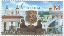Беларусь - Города Беларуси. Слоним(2019).