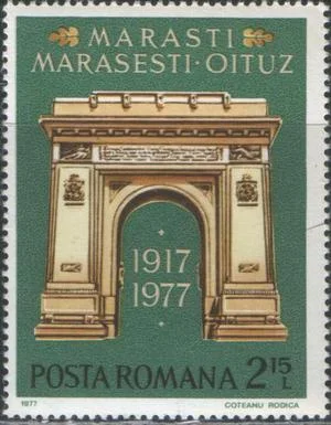 Румыния - Арка(1977).