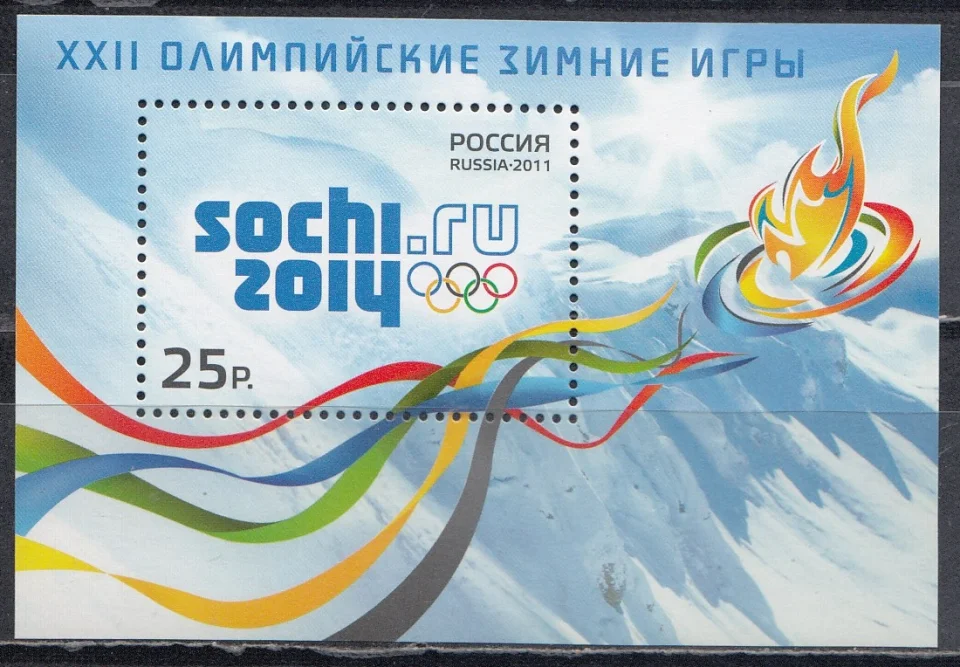 Россия - Бл. 115(1464). Сочи - столица XXII Олимпийских зимних игр 2014 года. Почтовый блок. 2011.
