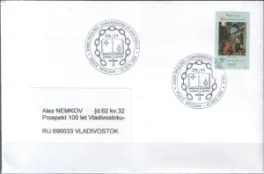 Ватикан - Конверт прошедший почту со СГ(2009).