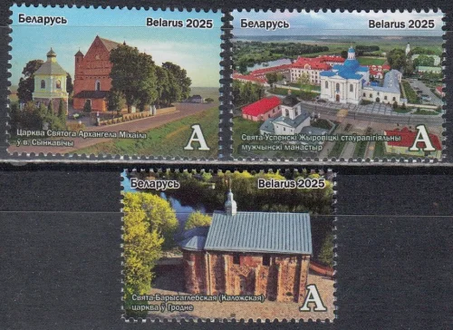 Беларусь - Белорусский край. Гродненщина(2025).