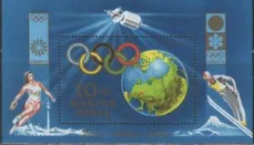 Венгрия - Олимпийские игры 1972.