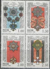 Россия - № 457 - 460. История Российского государства. Ордена России. 1998 г.
