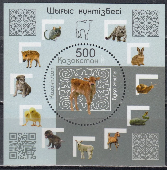Казахстан - Новый 2021 год. Год быка.