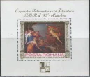 Румыния - Филвыставка "IBRA'73".