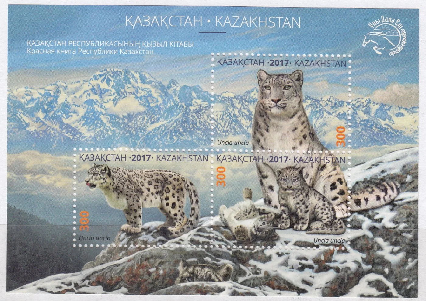 Казахстан - Снежный барс. Ирбис(2017).