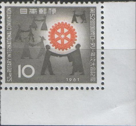 Япония - Конгресс Ротари клуба(1961).